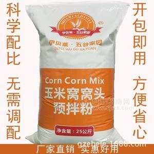 五谷雜糧玉米窩窩頭饅頭自發(fā)面粉預拌粉招商