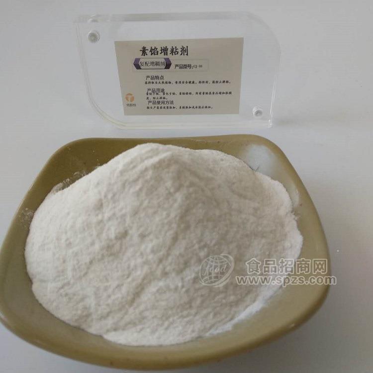 厂家直销天然素馅增粘剂天然食用胶体CJ-01