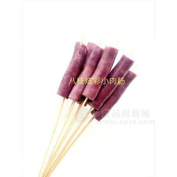 ·八桂炫彩小肉肠 烤串 烧烤 串串食品 