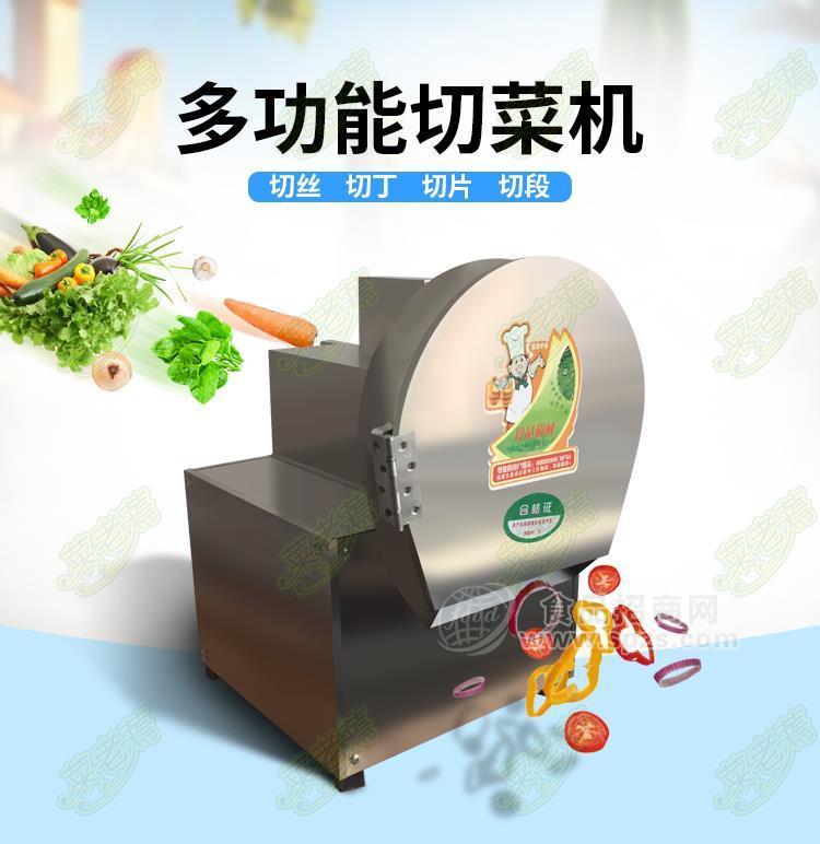 琛青切菜機可切段，切片廠家直銷，質(zhì)量保障，商用切菜神器