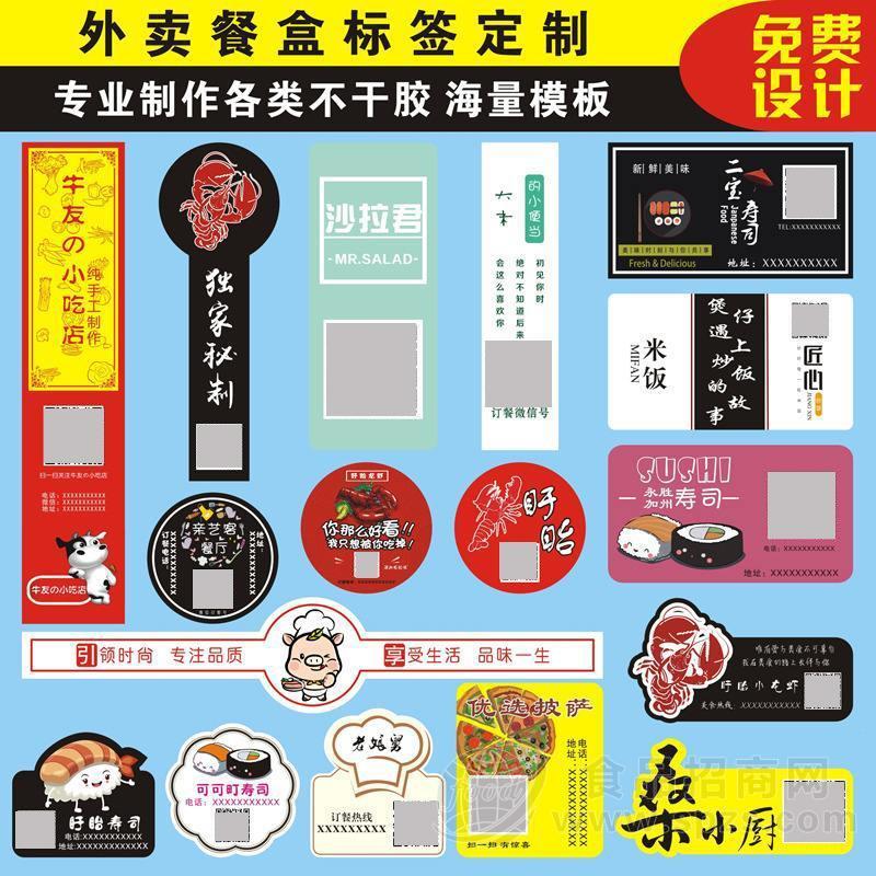 定做不干胶 口序纸 桶装水不干胶 封口贴 贷款不干胶 广告不干胶