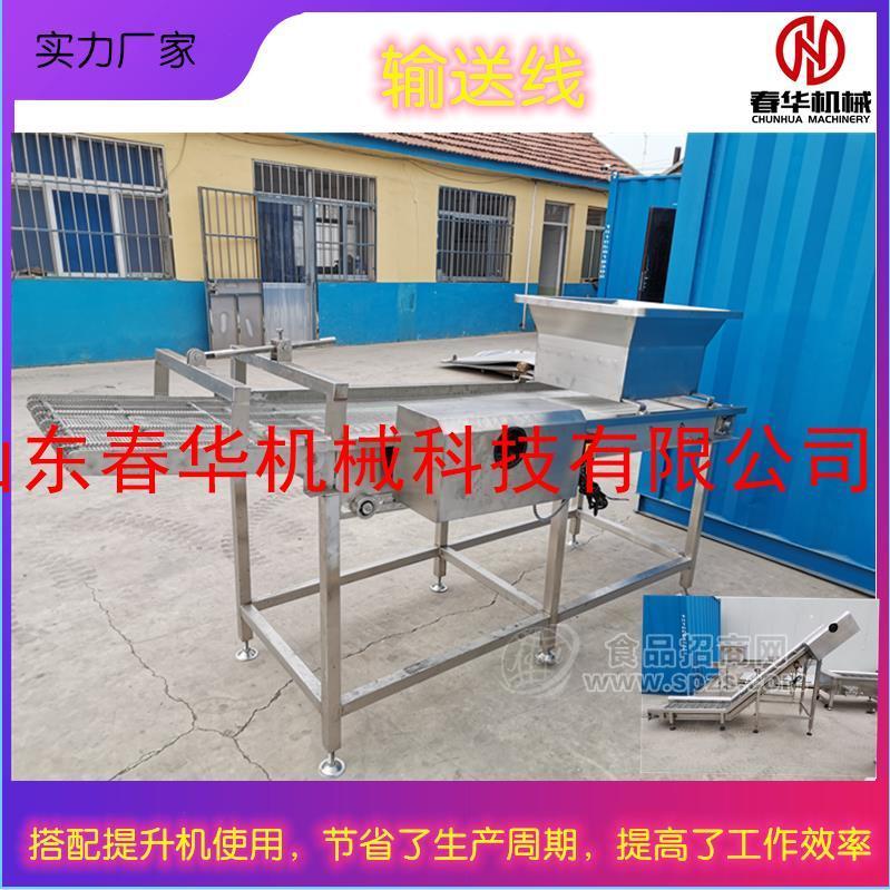 春华定制多功能链板食品输送线