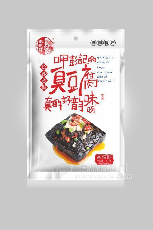 臭豆腐（大包装）125克香辣 