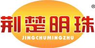 荆州市荆楚明珠食品股份有限公司