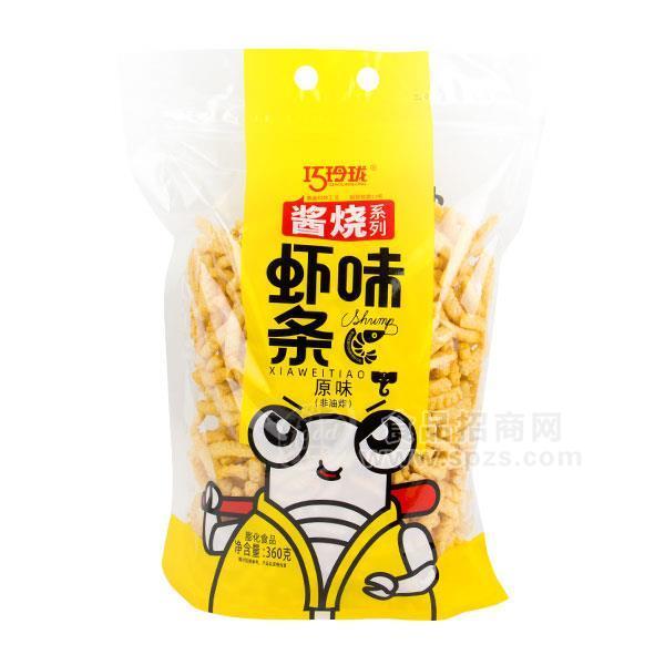 ·巧玲珑 虾味条 原味 酱烧系列 膨化食品 休闲零食招商360g 
