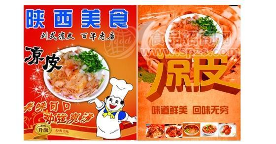 凉皮包装袋生产厂A凉皮包装袋生产厂家A凉皮包装袋直接生产厂家
