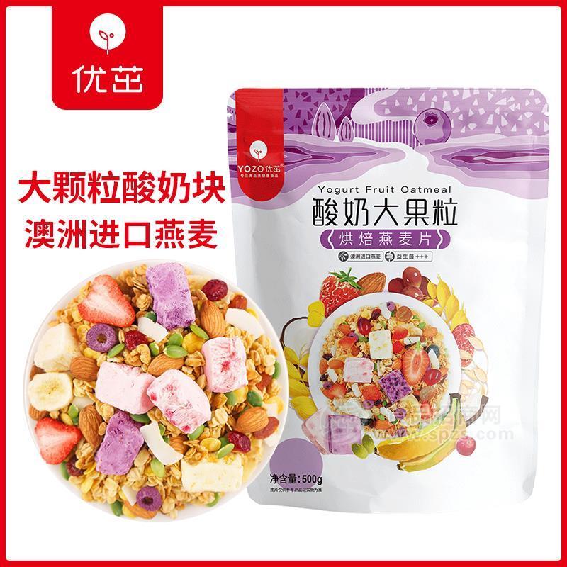 优茁酸奶大果粒烘焙燕麦片500g酸奶果粒麦片水果麦片招商