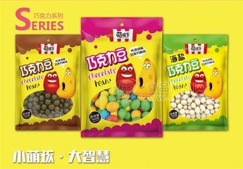 萌孩子巧克力豆休闲零食