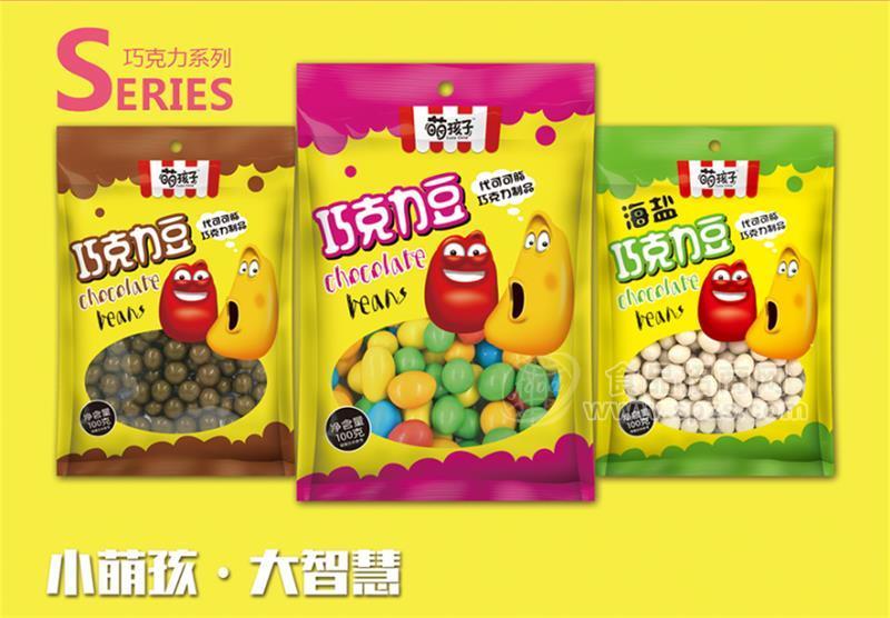 萌孩子巧克力豆休闲零食