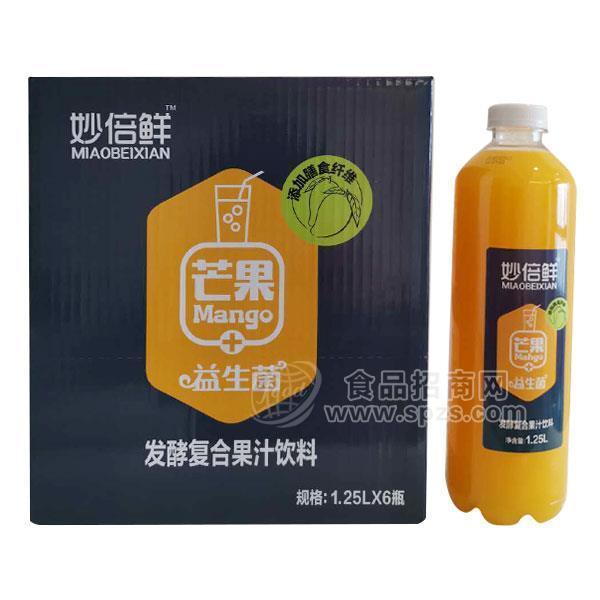 妙倍鮮 芒果汁益生菌飲品 復(fù)合果汁飲料招商1.25Lx6瓶