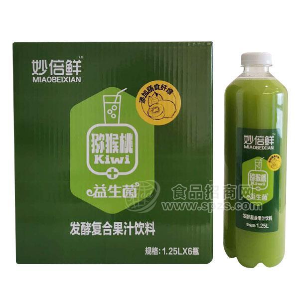 妙倍鮮 獼猴桃汁益生菌飲品 復(fù)合果汁飲料招商1.25Lx6瓶