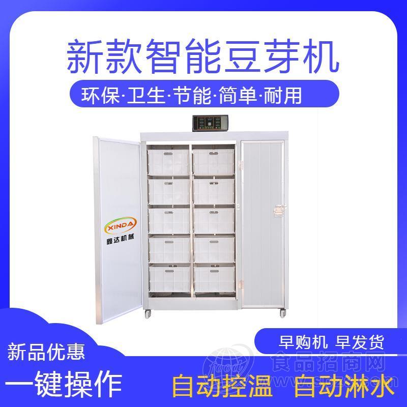 哪里有卖豆芽机的豆芽机一机多用鑫达豆制品设备老厂家