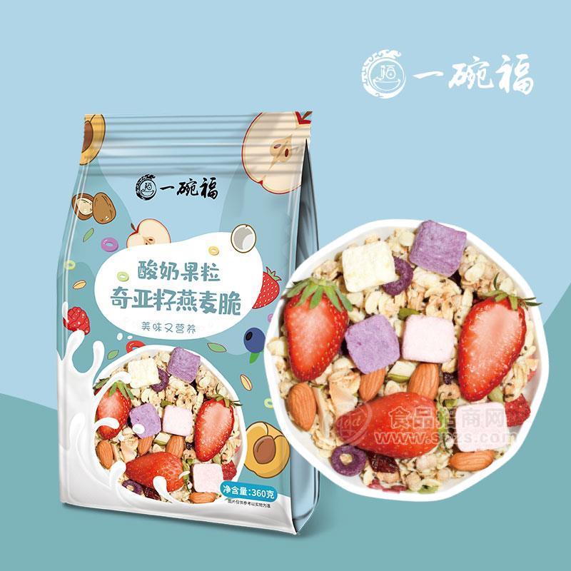 一碗福麦片酸奶果粒奇亚籽燕麦脆早餐即食冲饮燕麦片懒人速食食品