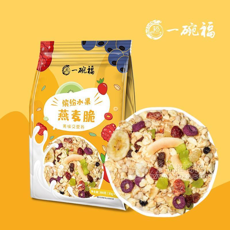 一碗福麥片繽紛水果燕麥片早餐即食沖飲谷物脆懶人速食食品
