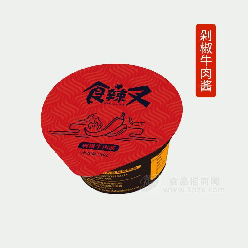 食辣叉_ 剁椒牛肉醬/佐餐醬 一人食杯裝醬 30G 青島大豐食品_批發(fā)代理招商