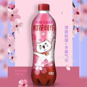 星期三的貓 櫻花可樂 碳酸飲料 480ml