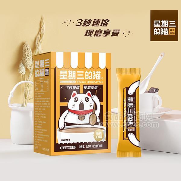 星期三的猫 燕麦口味 速溶咖啡饮品 饮料150g