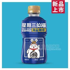 星期三的貓 海鹽咖啡飲料飲品 286ml