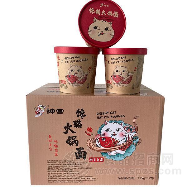 神宫 馋猫火锅面 酸菜鱼面 方便面 方便食品115gx12杯
