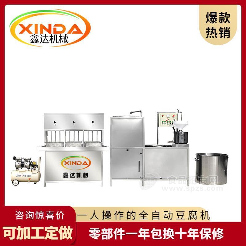 山东济南有卖豆腐机的豆腐机薄厚可调豆制品设备制造厂家