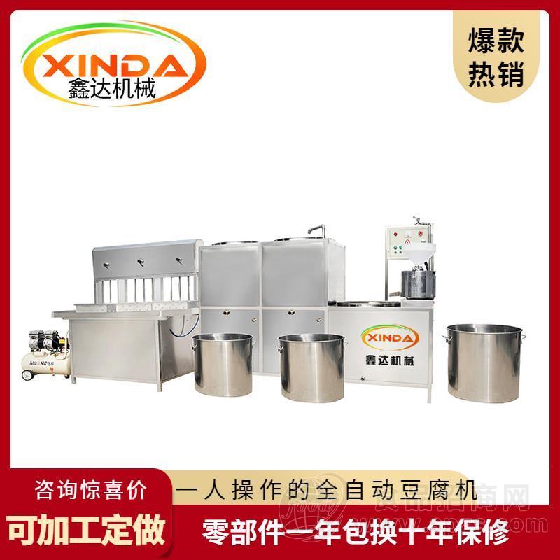 青海西宁多功能豆腐机自动豆腐机一人可操作可上门调试机器