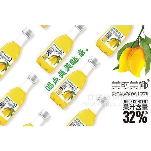 美時美椰芒果汁飲料380ml 瓶裝果汁 芒果汁招商