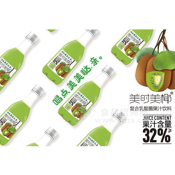 美時美椰獼猴桃果汁380ml 獼猴桃飲料果汁飲料招商