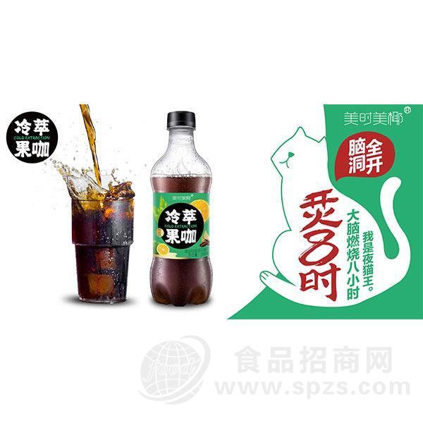 美时美椰 冷萃果咖 368ml瓶装咖啡饮品