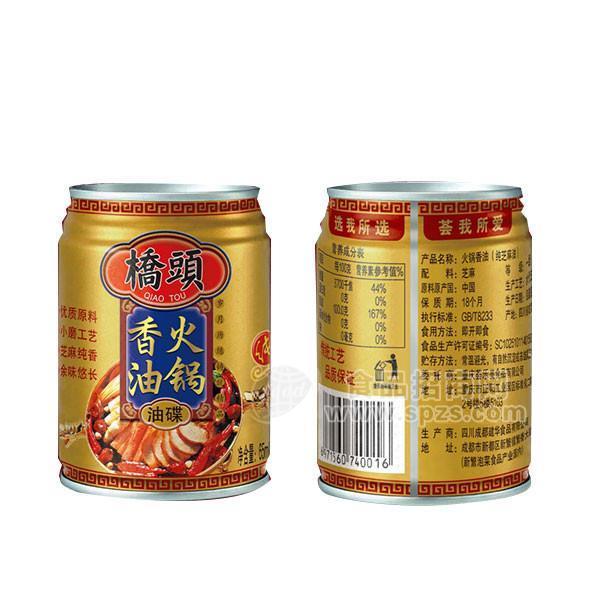 橋頭 香油火鍋油碟罐裝招商65ml