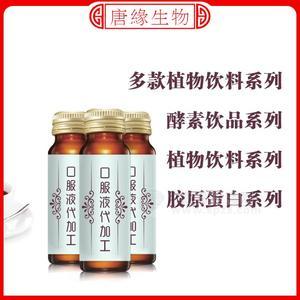 木瓜胶原蛋白OEM 葛根木瓜胶原蛋白口服液贴牌代加工招商