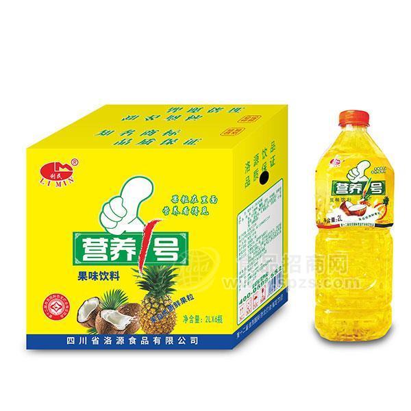 ·利民 营养1号果味饮料整箱招商厂家直销2Lx6瓶 