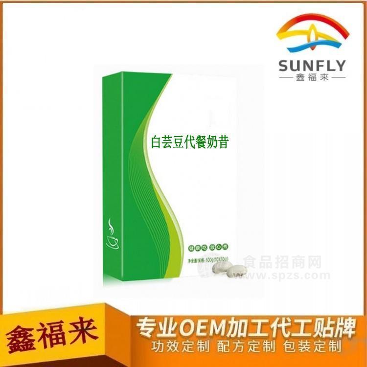 魔芋代餐奶昔贴牌定制OEM灌装生产