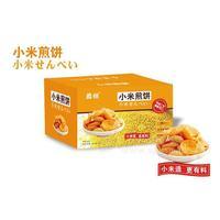 小米煎饼 定量装休闲食品 
