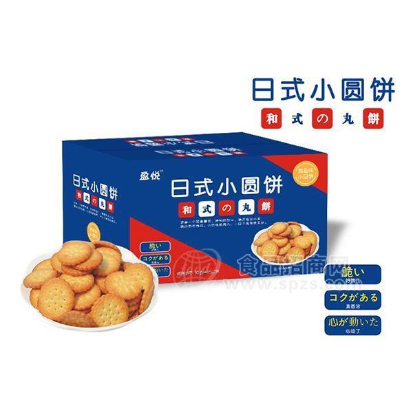 日式小圆饼 网红饼干 海盐味圆饼  