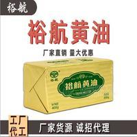 国内品牌裕航动物黄油招商 厂家直销动物黄油代理