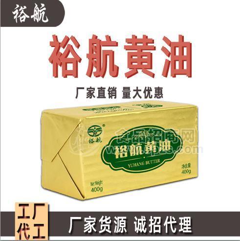 国内品牌裕航动物黄油招商 厂家直销动物黄油代理