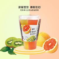 奇异果乌龙茶&西柚茉莉