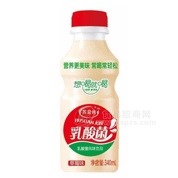 苏益纯草莓味乳酸菌风味饮品招商340ml