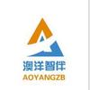 赣州市奥洋智伴贸易有限公司