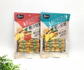 萌孩子姜汁软糖
