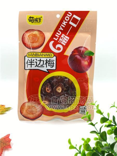 萌孩子伴边梅休闲食品蜜饯果脯