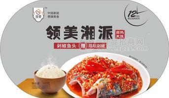 领美湘派自热米饭剁椒鱼头