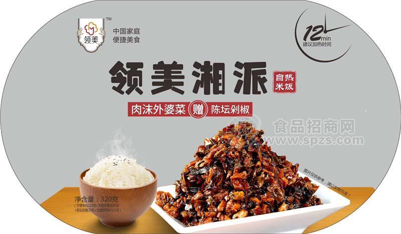 領(lǐng)美湘派自熱米肉沫外婆菜