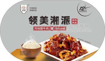 領(lǐng)美湘派自熱米飯風味臘牛肉