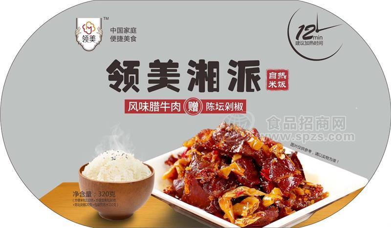 领美湘派自热米饭风味腊牛肉