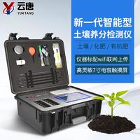 测土配方仪器多少钱