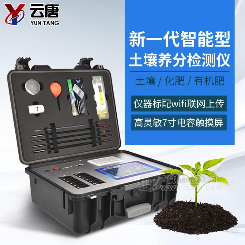 测土配方仪器多少钱