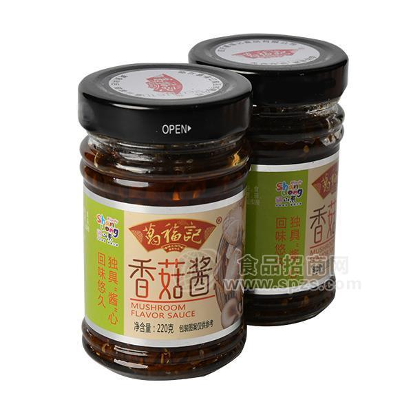 葛福记香菇酱酱类220g佐饭酱
