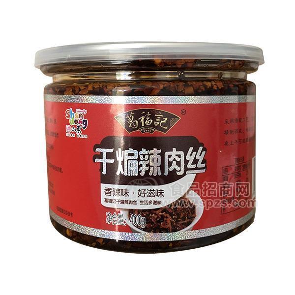 葛福记干煸辣肉丝香辣味400g 下饭菜