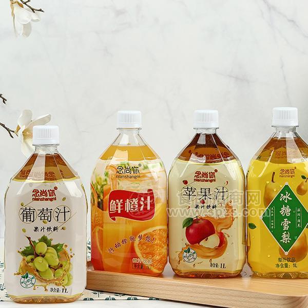 念尚你 果汁飲料招商 廠家直銷(xiāo)1L